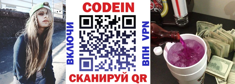 Codein Purple Drank  Купить где  Хадыженск 