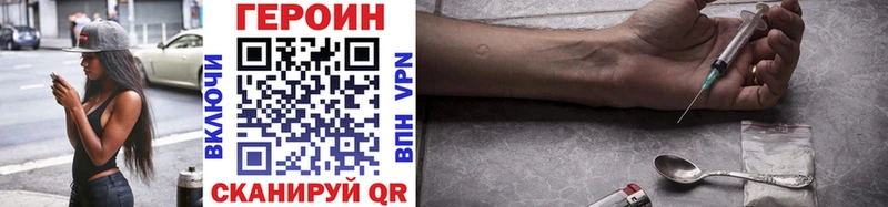 Купить закладки  Хадыженск  ГЕРОИН VHQ 