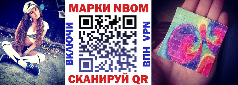 Марки N-bome 1500мкг  Купить закладки  Хадыженск 